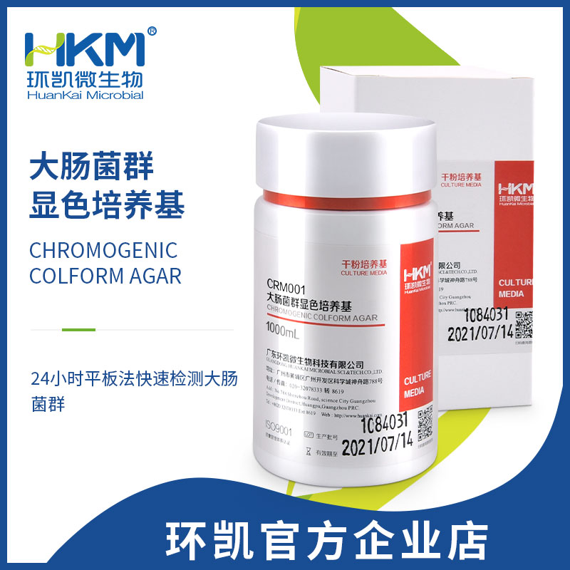 CRM001 大腸菌群顯色培養基 1000mL/瓶