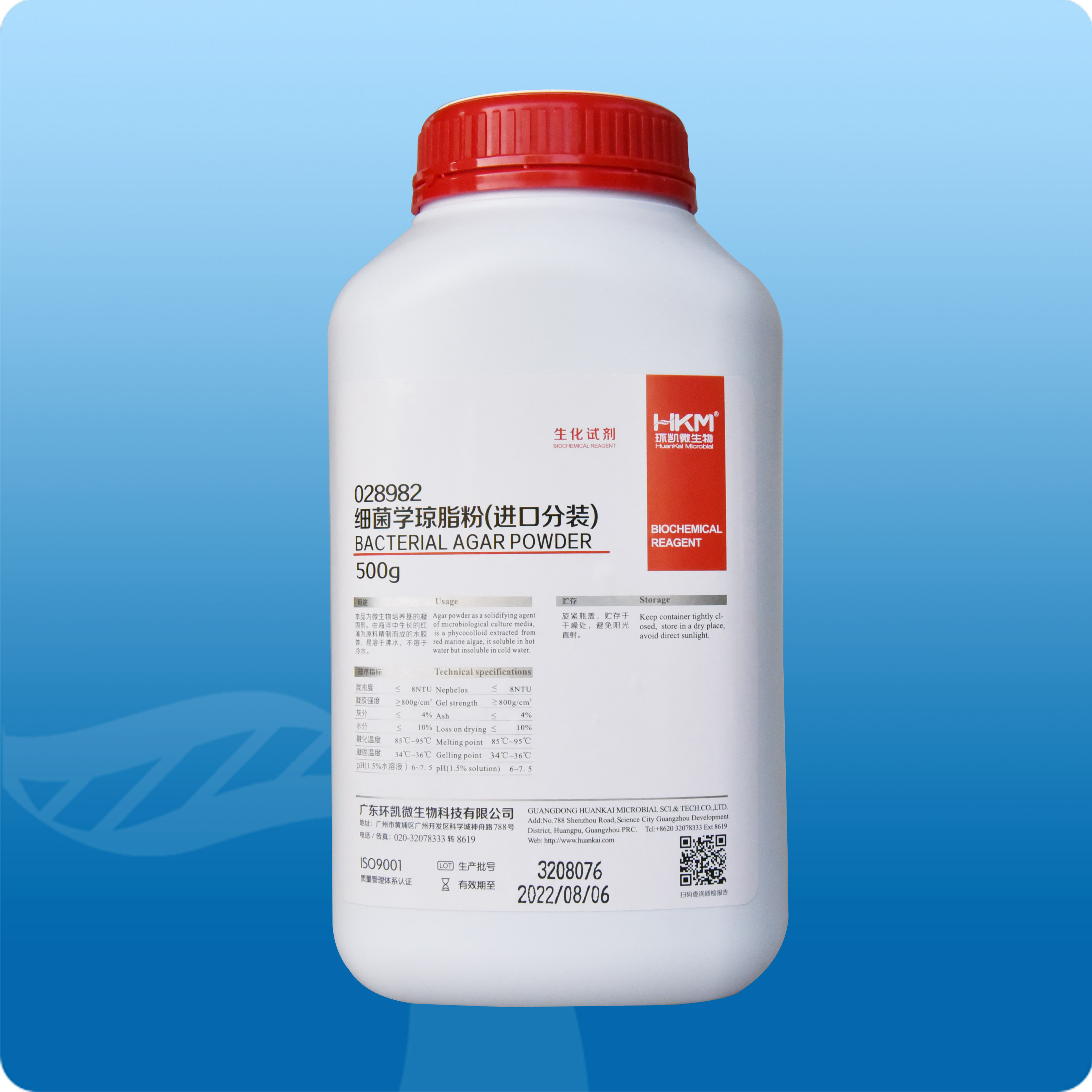 028982 進(jìn)口細菌學(xué)瓊脂粉 生化試劑(BR) 500g