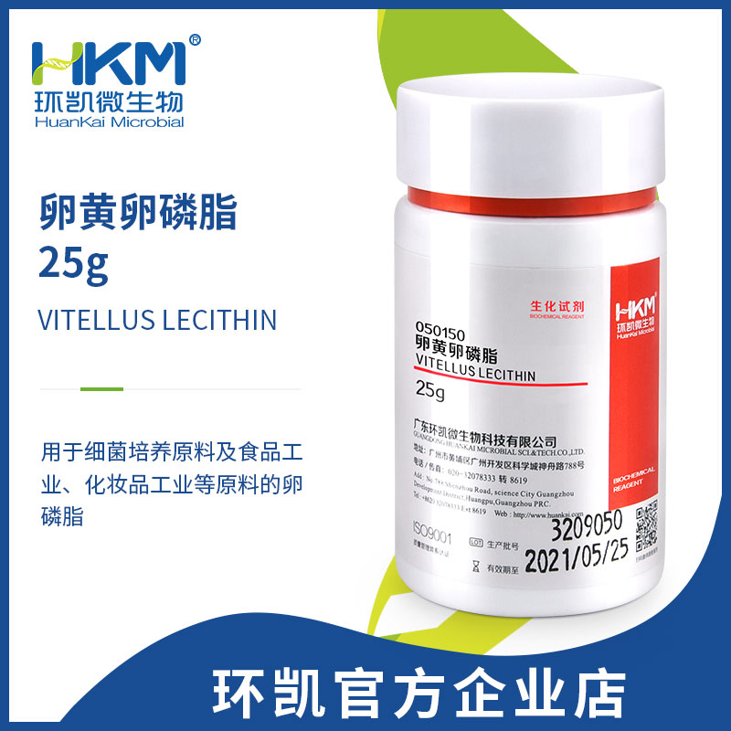 050150 卵黃卵磷脂 生化試劑(BR) 25g