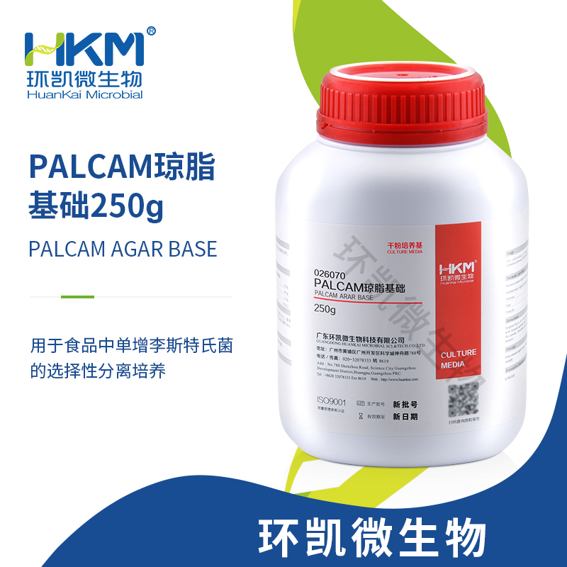 026070 PALCAM瓊脂基礎培養基 250g/瓶
