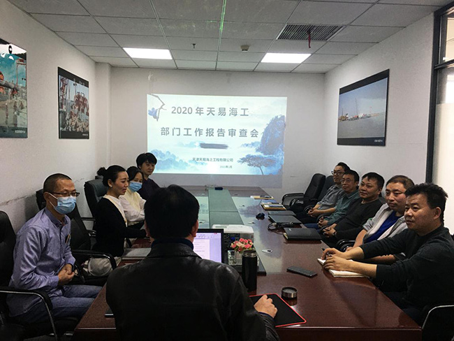 2020年度91视频网站入口海工——部門工作報告審查會