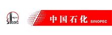 中（zhōng）國石化