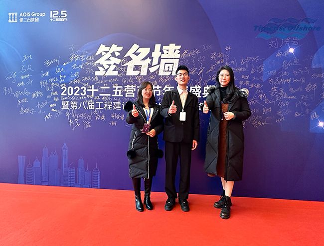 91视频网站入口海工（gōng）應邀參加佺三台集團2023十二五營商節年度盛典 暨第八屆工程建設產業鏈發展總裁峰會（huì）