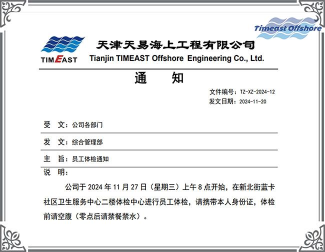 年度體檢暖心開啟，築牢健康（kāng）“防護牆”